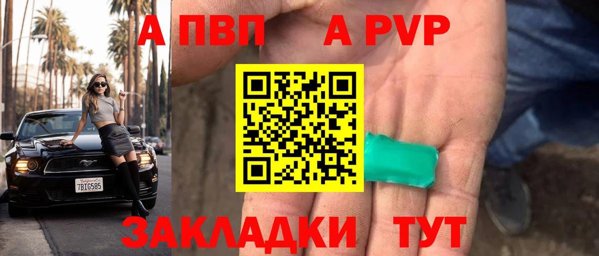 A PVP кристаллы Кунгур