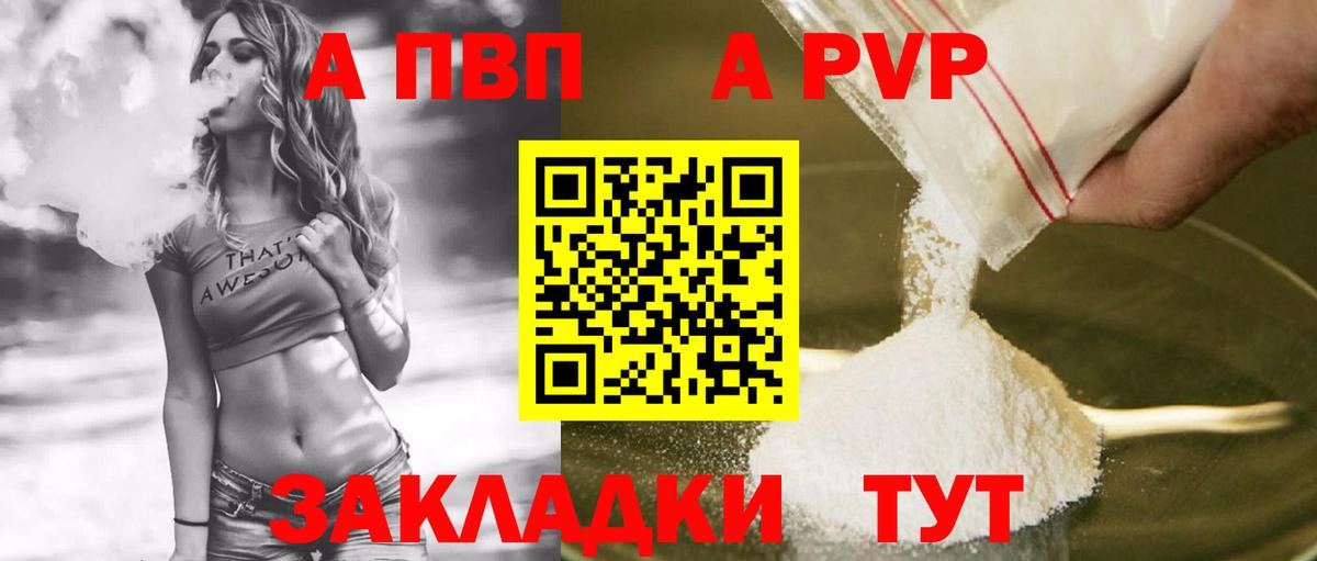 Альфа ПВП Crystall  Альфа ПВП Crystall  Кунгур  Alpha-PVP крисы CK  Вход с VPN 