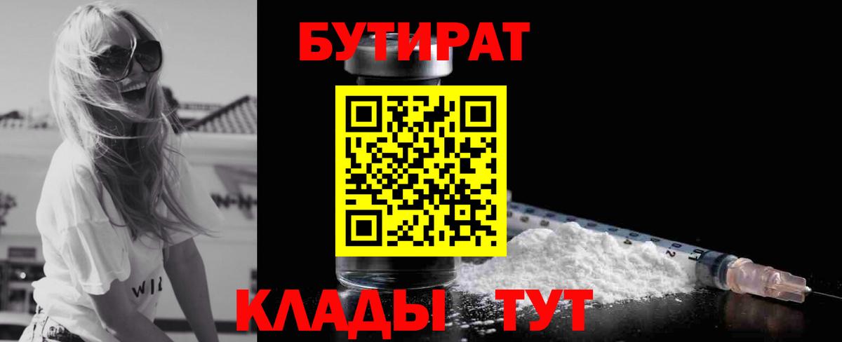 Кунгур  БУТИРАТ оксана  Вход с VPN 