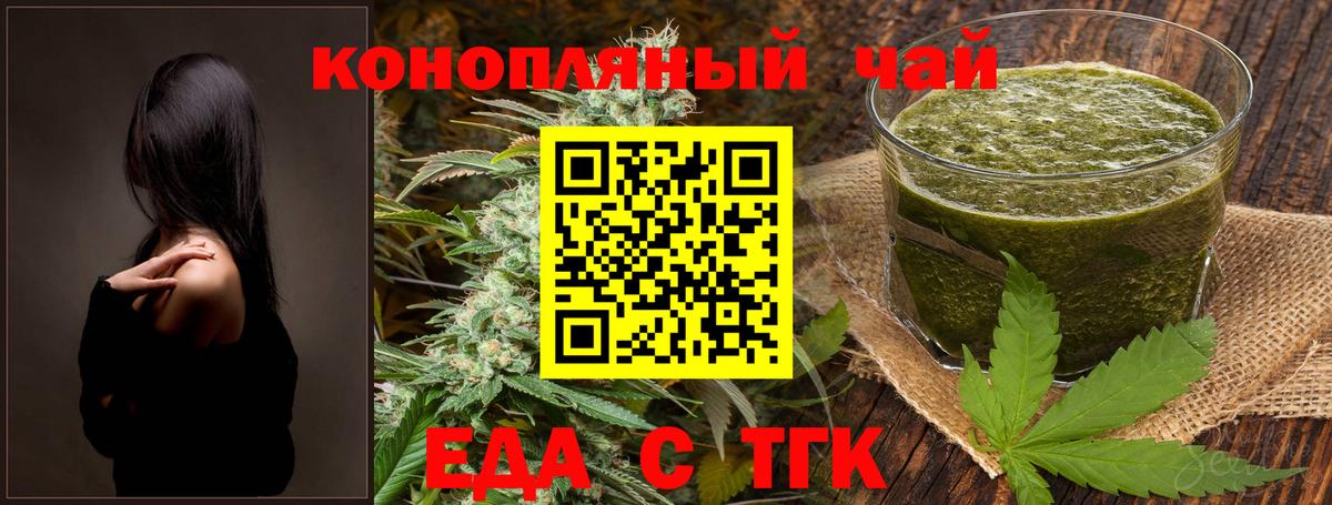 Кунгур  Еда ТГК конопля  Вход с VPN 