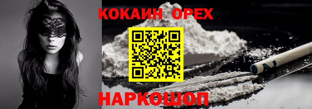 КОКАИН Fish Scale Кунгур