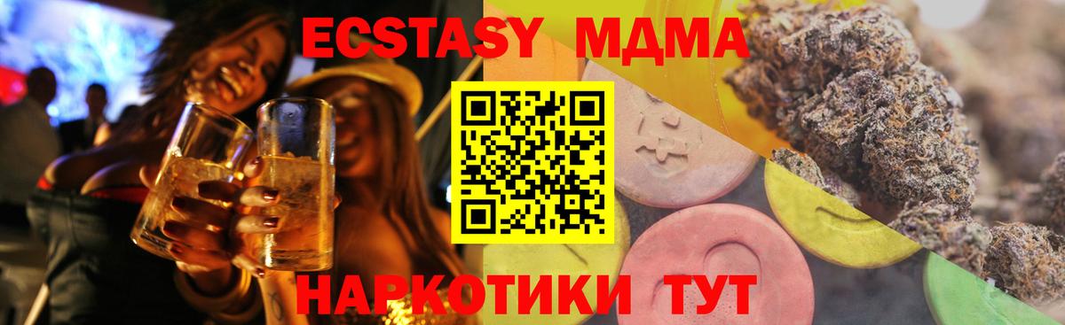 Кунгур  Ecstasy бентли  Экстази круглые  Вход с VPN 