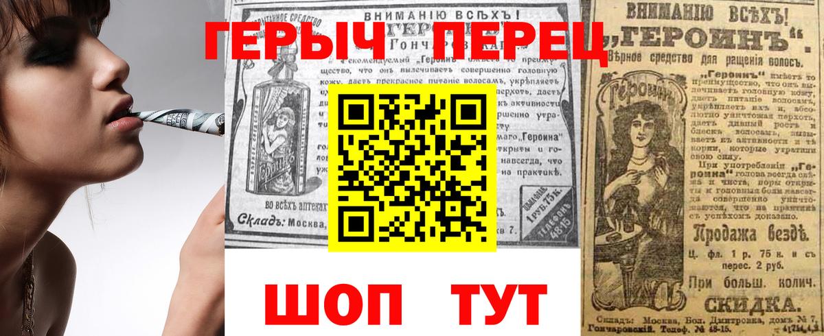 Героин гречка  Вход с VPN  Кунгур 
