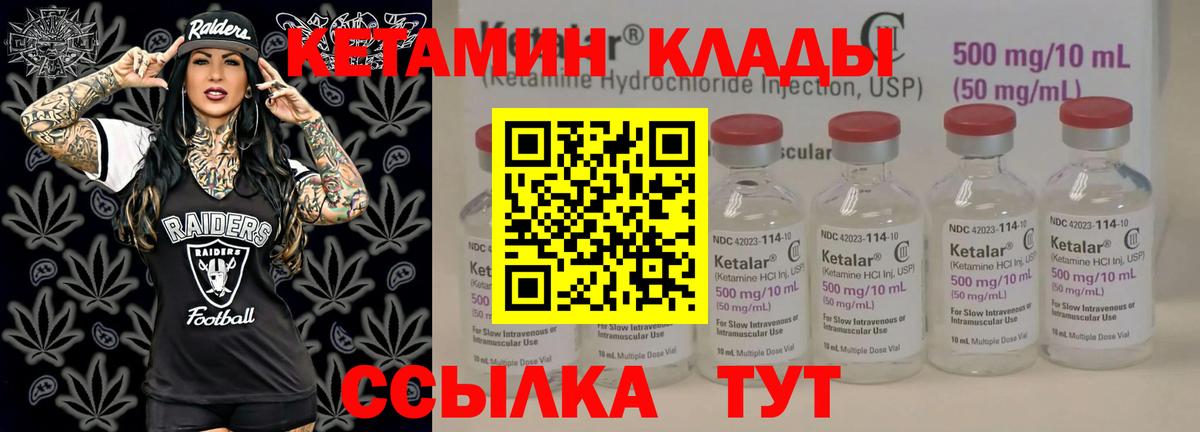 Кунгур  КЕТАМИН VHQ  Вход с VPN 