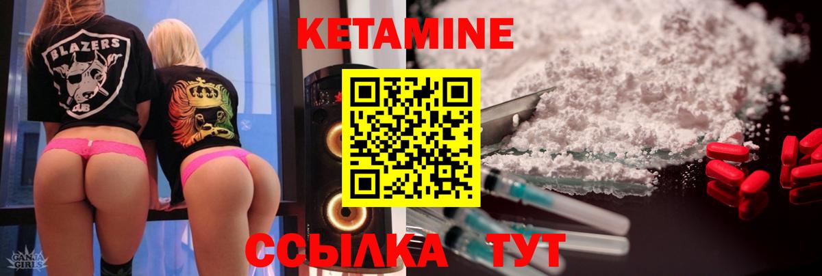 Кетамин ketamine Кунгур