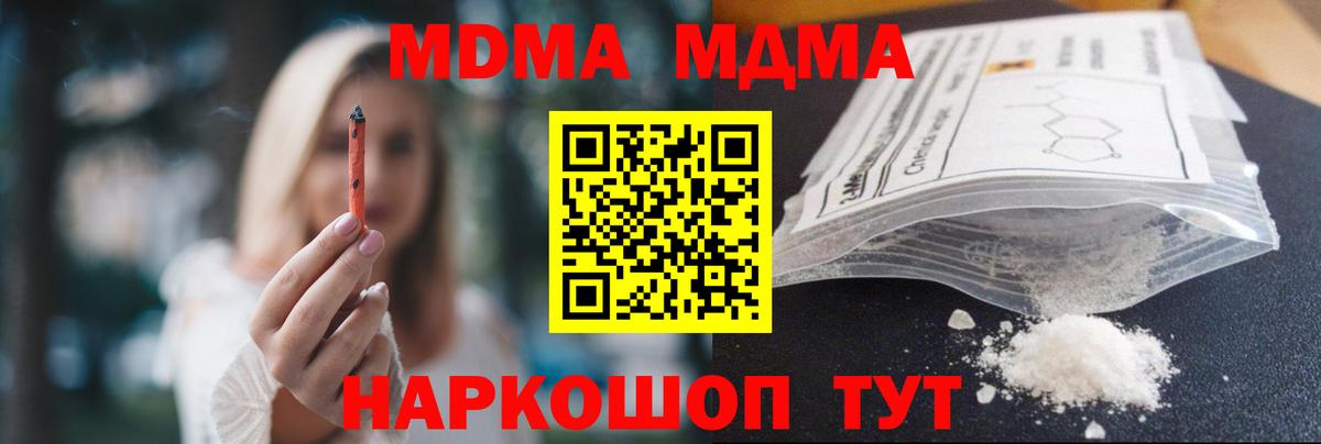 Кунгур  MDMA  MDMA молли  Вход с VPN  MDMA кристаллы 