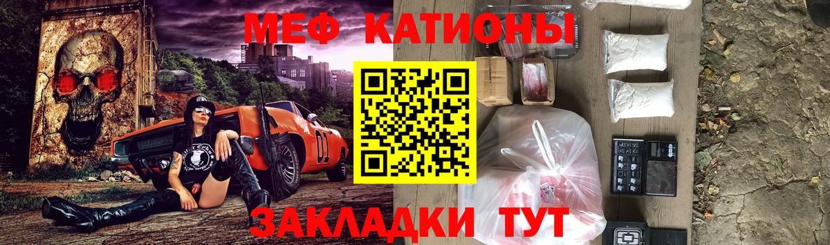 Меф мяу мяу кристаллы Кунгур