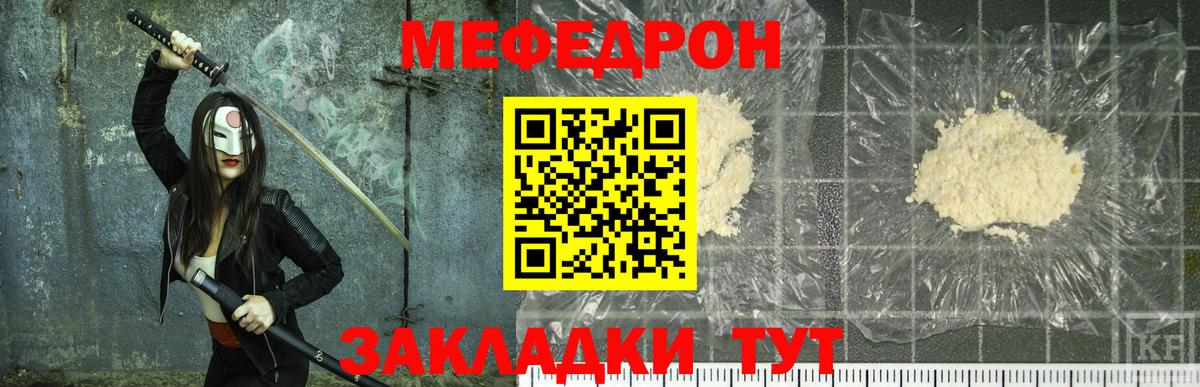 Меф  Вход с VPN  Кунгур  МЕФ mephedrone 