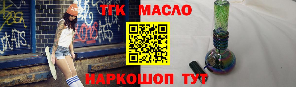 Кунгур  Дистиллят ТГК гашишное масло  Вход с VPN  Дистиллят ТГК жижа 